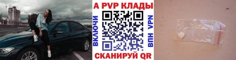 Alpha-PVP крисы CK  Дрезна 