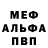 МЕТАДОН кристалл Joe Bloe