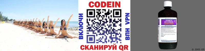 Codein напиток Lean (лин)  Дрезна 